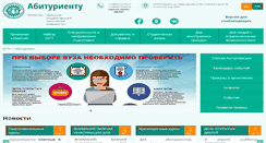 Desktop Screenshot of abiturient.tu-bryansk.ru