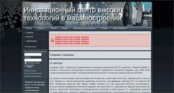 Desktop Screenshot of icvt.tu-bryansk.ru