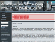 Tablet Screenshot of icvt.tu-bryansk.ru