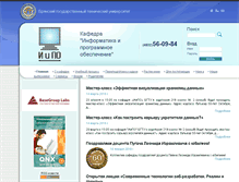 Tablet Screenshot of iipo.tu-bryansk.ru